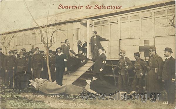 Souvenir de Salonique. Ελληνο-τουρκικός πόλεμος 1912. Αμαξοστοιχία Ερυθρού Σταυρού.