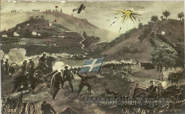 Ελληνο-τουρκικός πόλεμος 1912. Η Μάχη της Ελασσώνος.