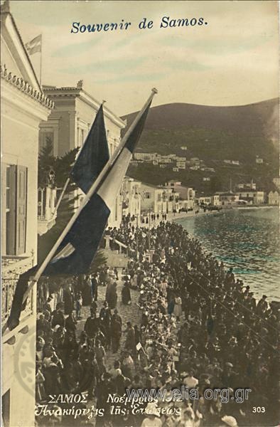 Souvenir de Samos. Σάμος, Νοέμβριος 1912. Ανακήρυξις της Ενώσεως.