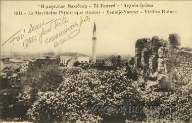 Η μαγευτική Μακεδονία - Τα Γενιτσά - Αρχαία ερείπια.