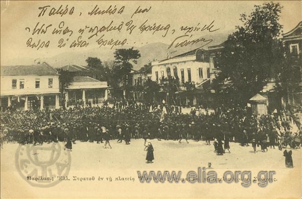 Παρέλασις Ελλ. Στρατού εν τη πλατεία Ελευθερίας Δράμας επί τη απελευθερώσει Σμύρνης.