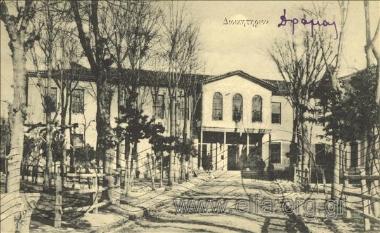 Διοικητήριον Δράμας.