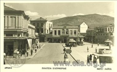 Δράμα.  Πλατεία Ελευθερίας.