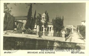 Δράμα.  Εκκλησάκι Αγίας Βαρβάρας.