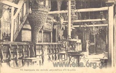 Το εσωτερικόν της παλαιάς μητροπόλεως στη Κορίτζα.