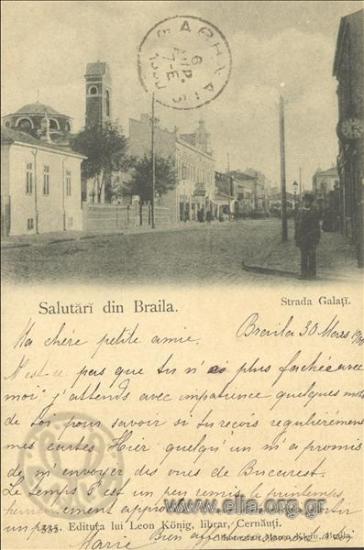 Salutari din Braila. Strada Galati.