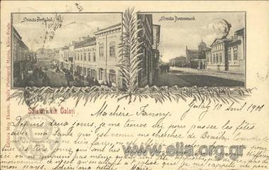 Salutari din Galati. Strada Portului. Strada Domneasca.