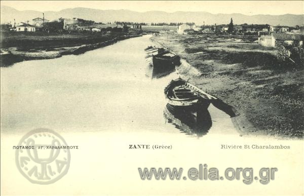 Zante (Grèce). Ποταμός Αγ. Χαραλάμπους.
