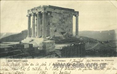 Athènes. Ναός Απτέρου Νίκης.