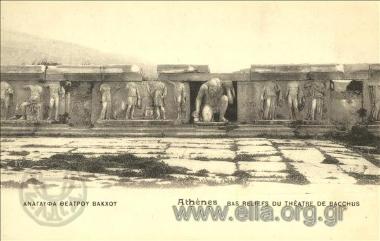 Athènes. Ανάγλυφα Θεάτρου Βάκχου.