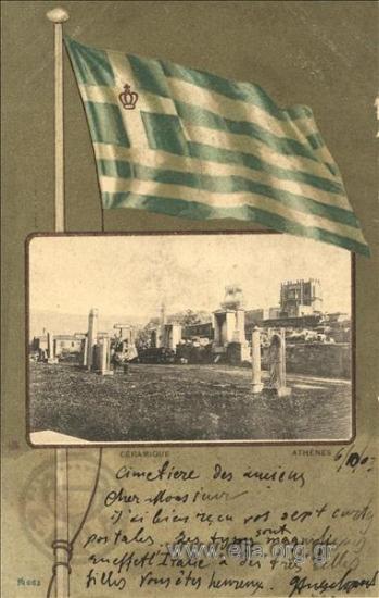 Athènes. Céramique.