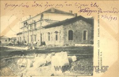 Ο εν Χαλκίδι Σταθμός Σιδηροδρόμου Π.Λ.