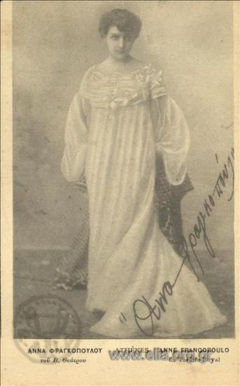 Άννα Φραγκοπούλου του Β. Θεάτρου.