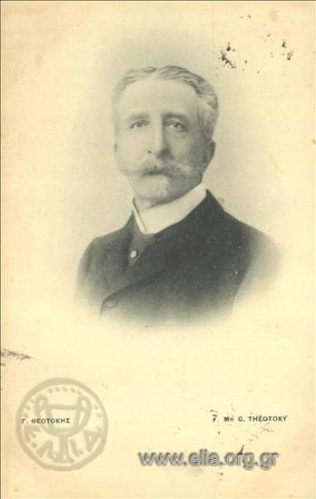 Γ. Θεοτόκης.