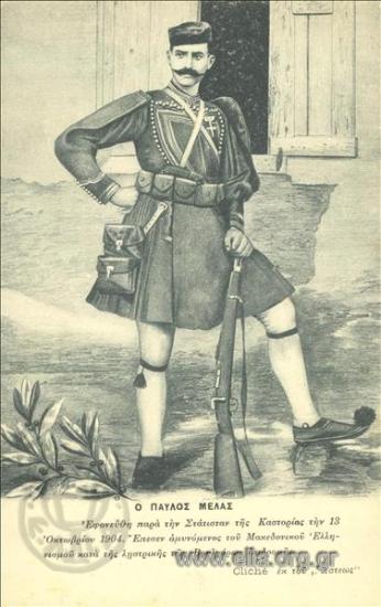 Ο Παύλος Μελάς. Εφονεύθη παρά την Στάτισταν της Καστορίας την 13 Οκτωβρίου 1904. Έπεσεν αμυνόμενος του Μακεδονικού Ελληνισμού κατά της ληστρικής των Βουλγάρων επιδρομής.