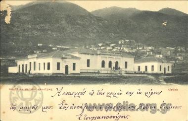 Δικαστικά Μέγαρα Αμφίσσης.