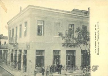 Οικία Ιωάννου Βούλγαρη. Αίγιον.