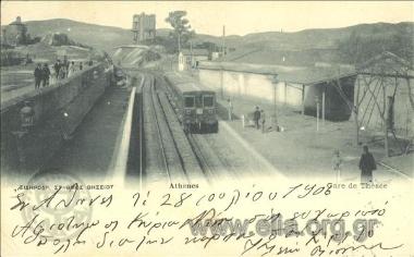 Σιδηροδρ. Σταθμός Θησείου.