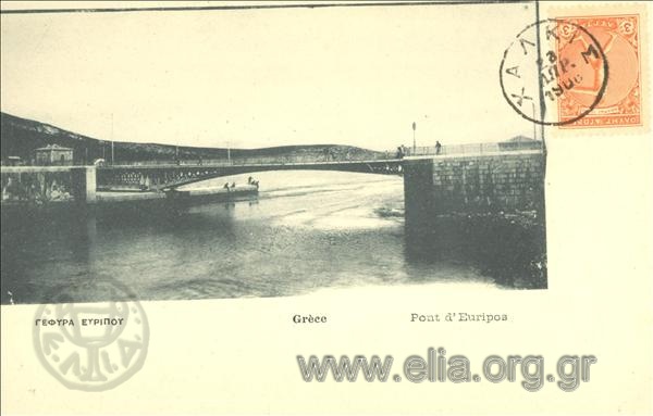 Γέφυρα Ευρίπου.