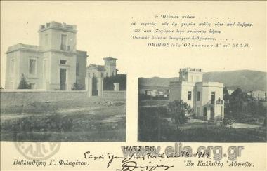 Ηλύσιον. Βιβλιοθήκη Γ. Φιλαρέτου. Εν Καλλιθέα Αθηνών.