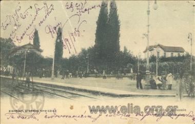 Σιδηροδρ. Σταθμός Κηφισιάς.