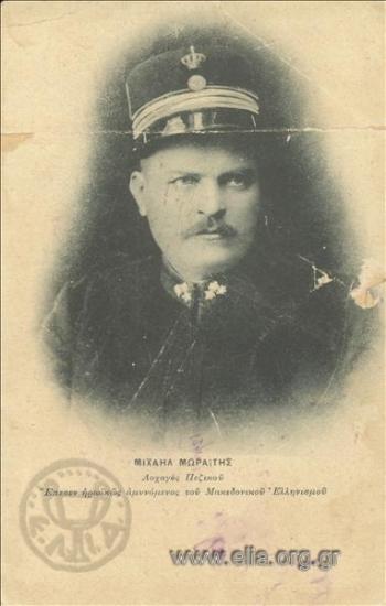 Μιχαήλ Μωραΐτης. Λοχαγός πεζικού. Έπεσεν ηρωίκώς αμυνόμενος του Μακεδονικού Ελληνισμού.