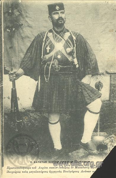 Ο καπετάν Κώστας Γαρίφης εκ Πηλίου. Πρωτοπαλλήκαρο του Ακρίτα πεσών ενδόξως εν μακεδονία αφού (...) ιδιοχείρως τους μεγαλυτέρους αρχηγούς Βουλγάρους Λούκαν (...)