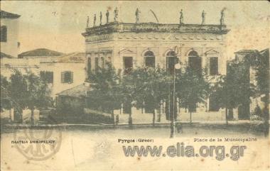 Πλατεία Δημαρχείου.