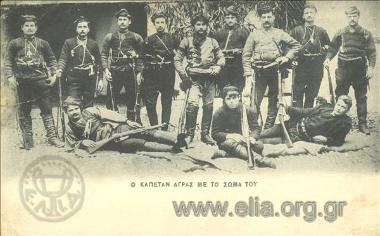 Ο καπετάν Άγρας με το Σώμα του.