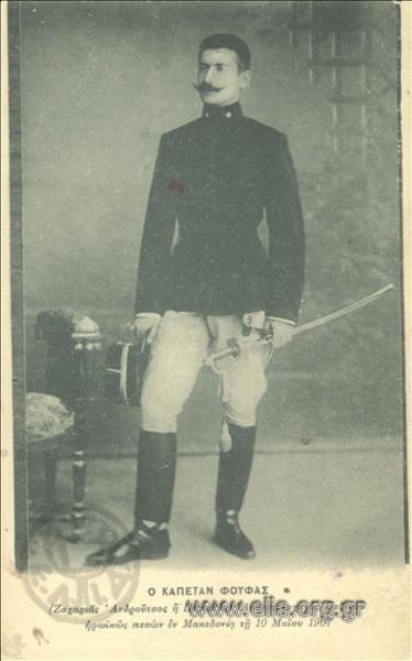 Ο καπετάν Φούφας (Ζαχαριάς Ανδρούτσος ή Παπαδάς) Ανθυπολοχαγός Πεζικού ηρωικώς πεσών εν Μακεδονία τη 10 Μαΐου 1907.