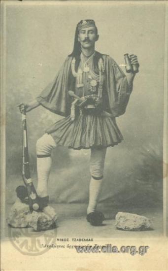 Νίκος Τζαβέλλας. Ατρόμητος αρχηγός των Σερρών.