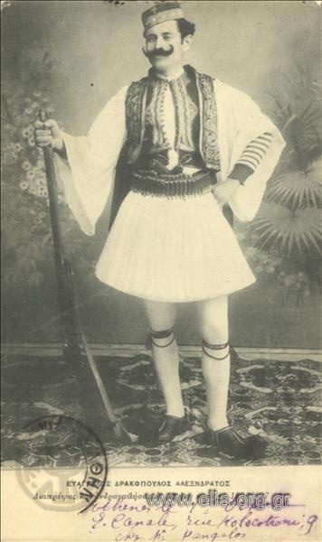 Ευάγγελος Δρακόπουλος Αλεξανδράτος. Διαπρέψας και ανδραγαθήσας εν Κρήτη κατά το 1896-97.