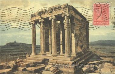 Ναός Απτέρου Νίκης.