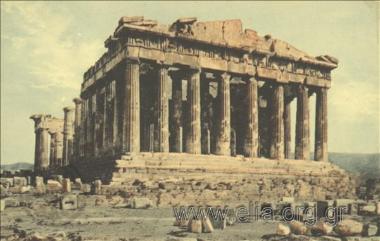 Παρθενών.