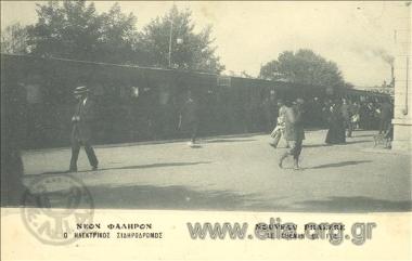 Νέον Φάληρον. Ο ηλεκτρικός σιδηρόδρομος.