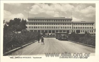 Αθήναι - Ψυχικό. Αρσάκειον.