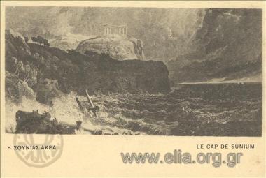 Η Σουνιάς άκρα.