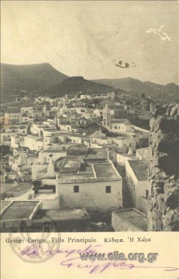 Grèce: Cerigo, Ville Principale.