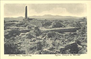 Αίγινα. Ναός Αφροφίτης.