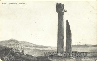 Ναός Αφροδίτης - Αίγινα.