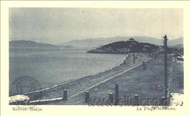 Μέθανα. Πλάζα.