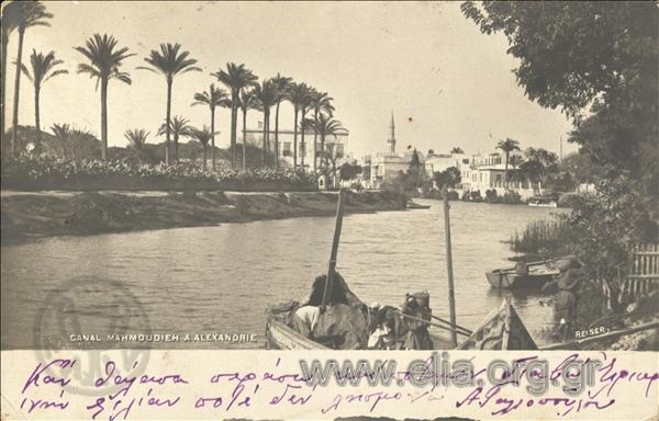 Canal Mahmoudieh à Alexandrie.