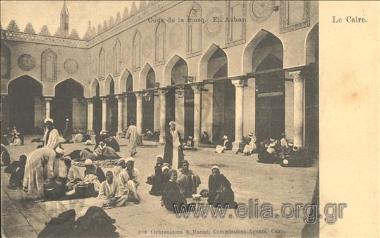Le Caire. Cour de la mosq. El Azhar.
