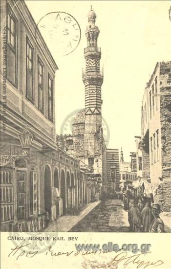 Cairο. Mosque Kail Bey.