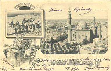 Cairo - Vue Générale du Caire et de la Mosquée Sultan Hassan.