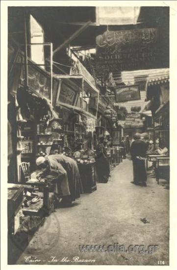 Cairo - In the Bazaars.