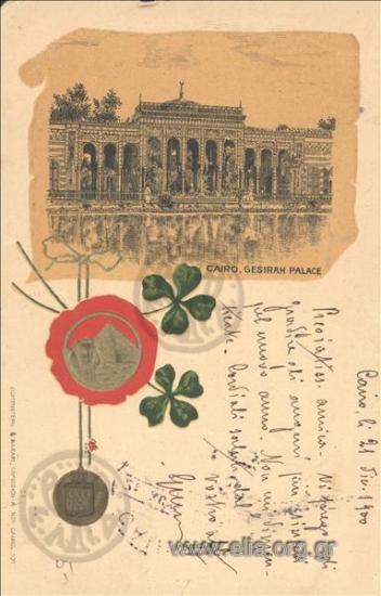 Cairo. Gesirah Palace.
