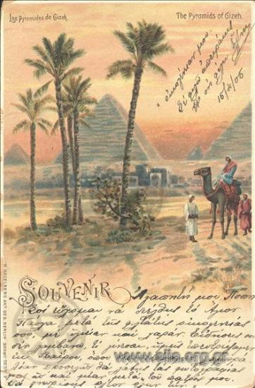 Les Pyramides de Gizeh.