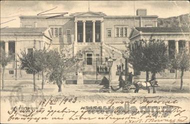 Αθήναι.  Πολυτεχνείον.