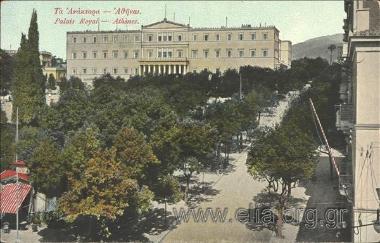 Τα Ανάκτορα - Αθήναι.